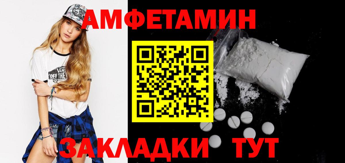 АМФЕТАМИН VHQ Нерюнгри