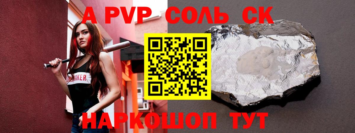 Нерюнгри  Альфа ПВП Crystall  Alpha-PVP крисы CK  Альфа ПВП Crystall  Вход с VPN 