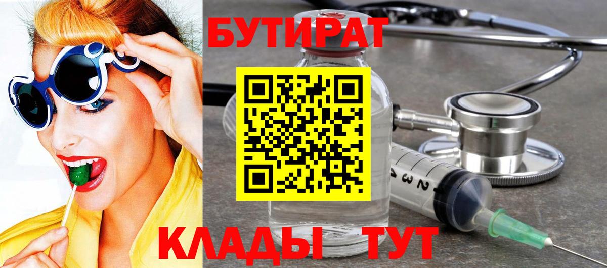 БУТИРАТ жидкий экстази  Вход с VPN  Нерюнгри 