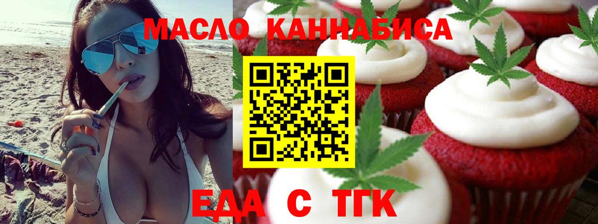 Canna-Cookies конопля Нерюнгри