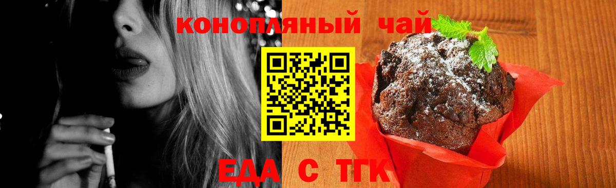 Нерюнгри  Canna-Cookies конопля  Вход с VPN 