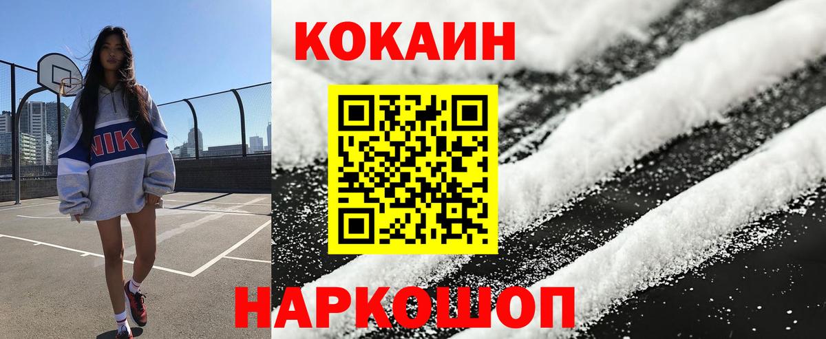 Нерюнгри  наркотики  Вход с VPN  Cocaine Колумбийский 