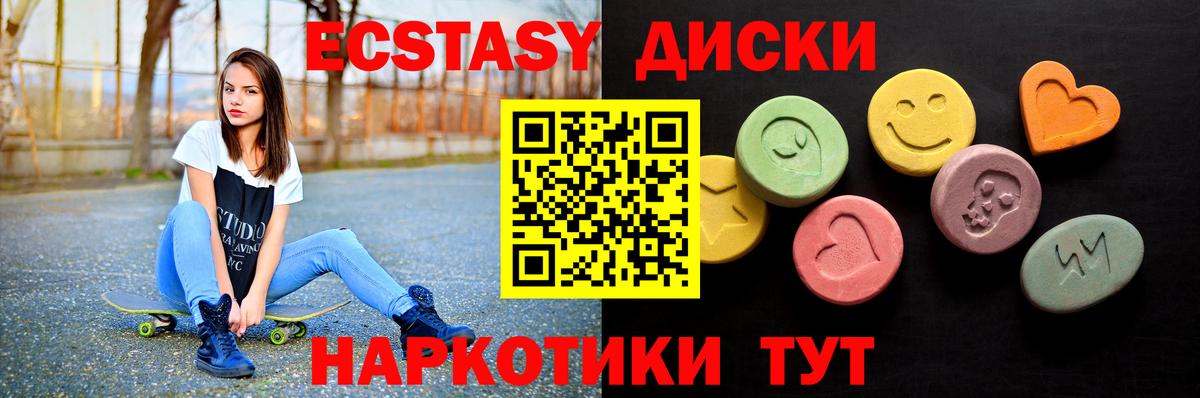 Экстази TESLA Нерюнгри