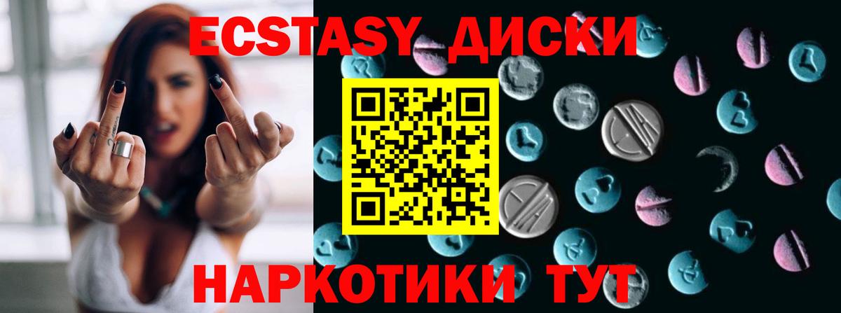 наркотики  Вход с VPN  Экстази TESLA  Нерюнгри  ЭКСТАЗИ круглые  ЭКСТАЗИ 