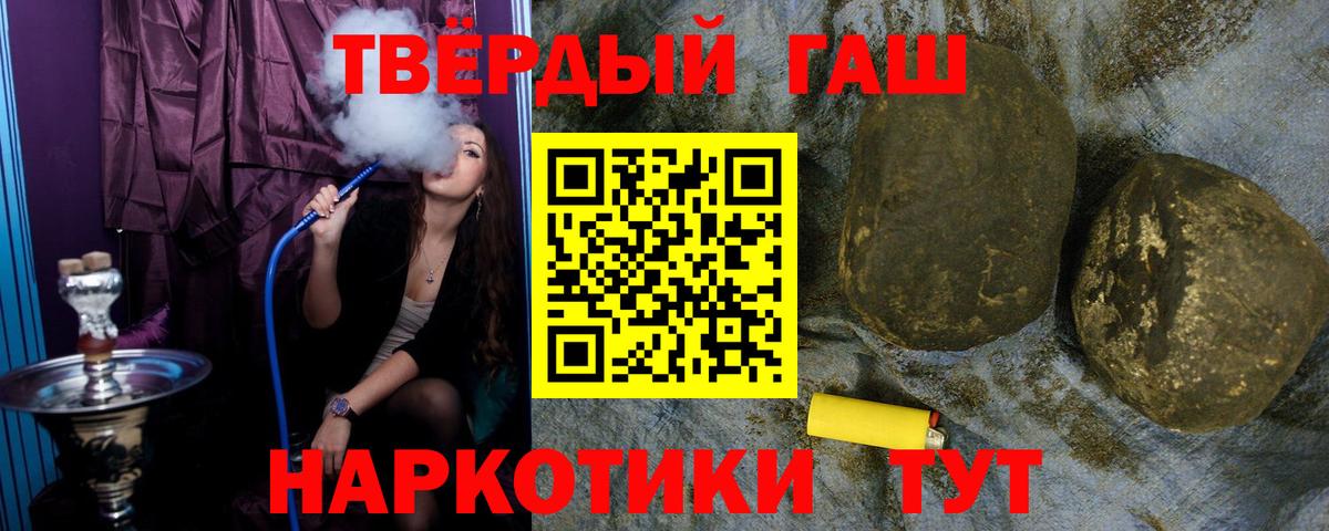 Гашиш Premium  ГАШ Cannabis  Вход с VPN  Нерюнгри 