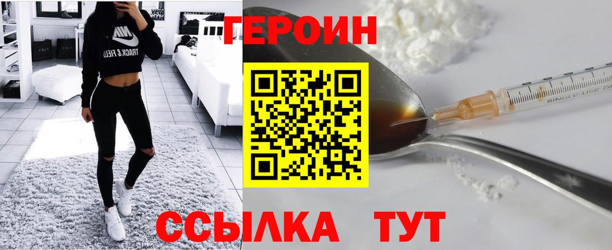 ГЕРОИН афганец Нерюнгри