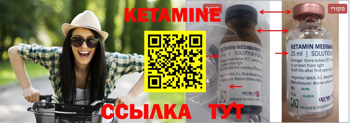 Кетамин VHQ Нерюнгри