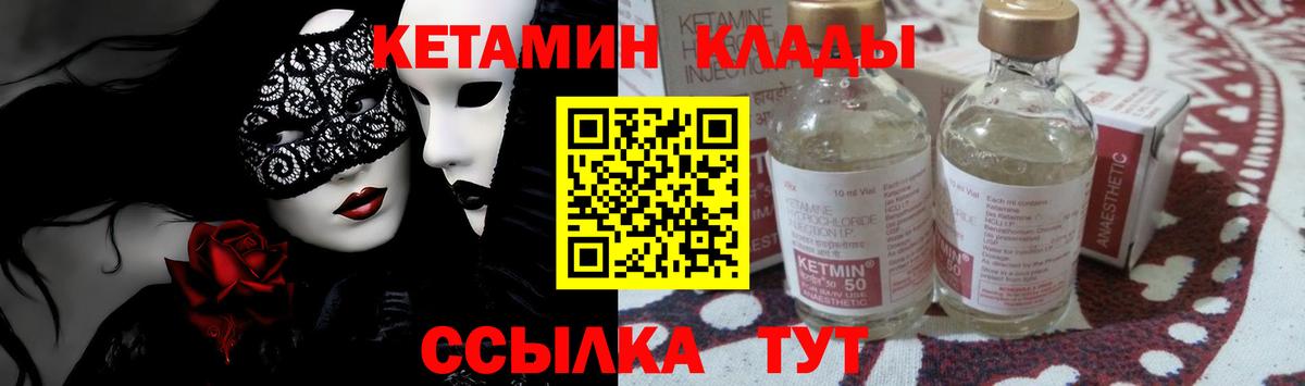Нерюнгри  КЕТАМИН VHQ  КЕТАМИН ketamine  Вход с VPN 