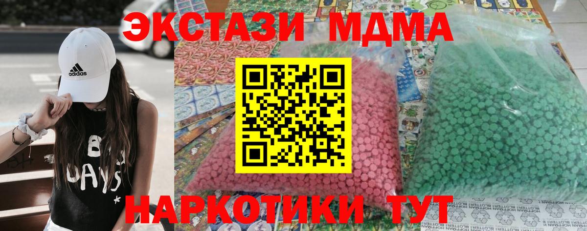 МДМА кристаллы  Вход с VPN  MDMA  Нерюнгри 