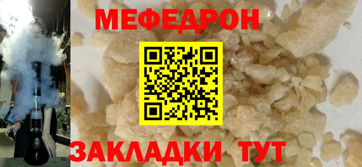 Нерюнгри  купить  сайты  Вход с VPN  Мефедрон VHQ  Меф кристаллы 