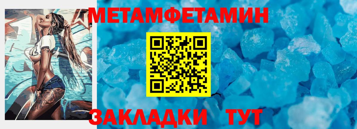 Первитин кристалл Нерюнгри
