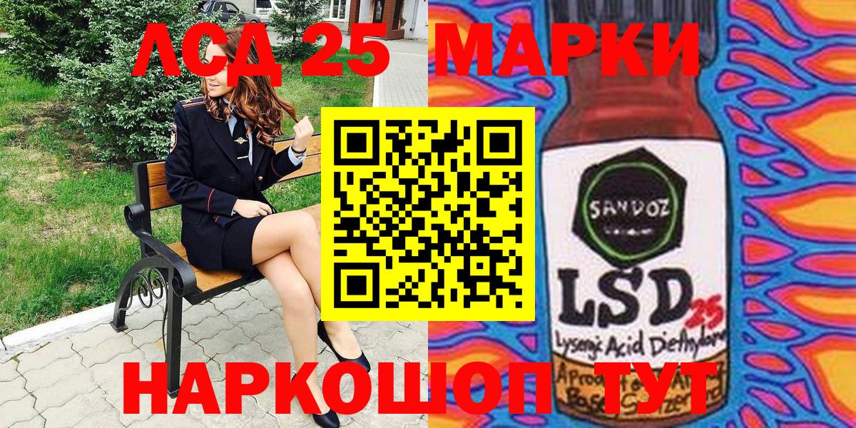 Марки 25I-NBOMe  Марки 25I-NBOMe 1,5мг  Вход с VPN  Нерюнгри 